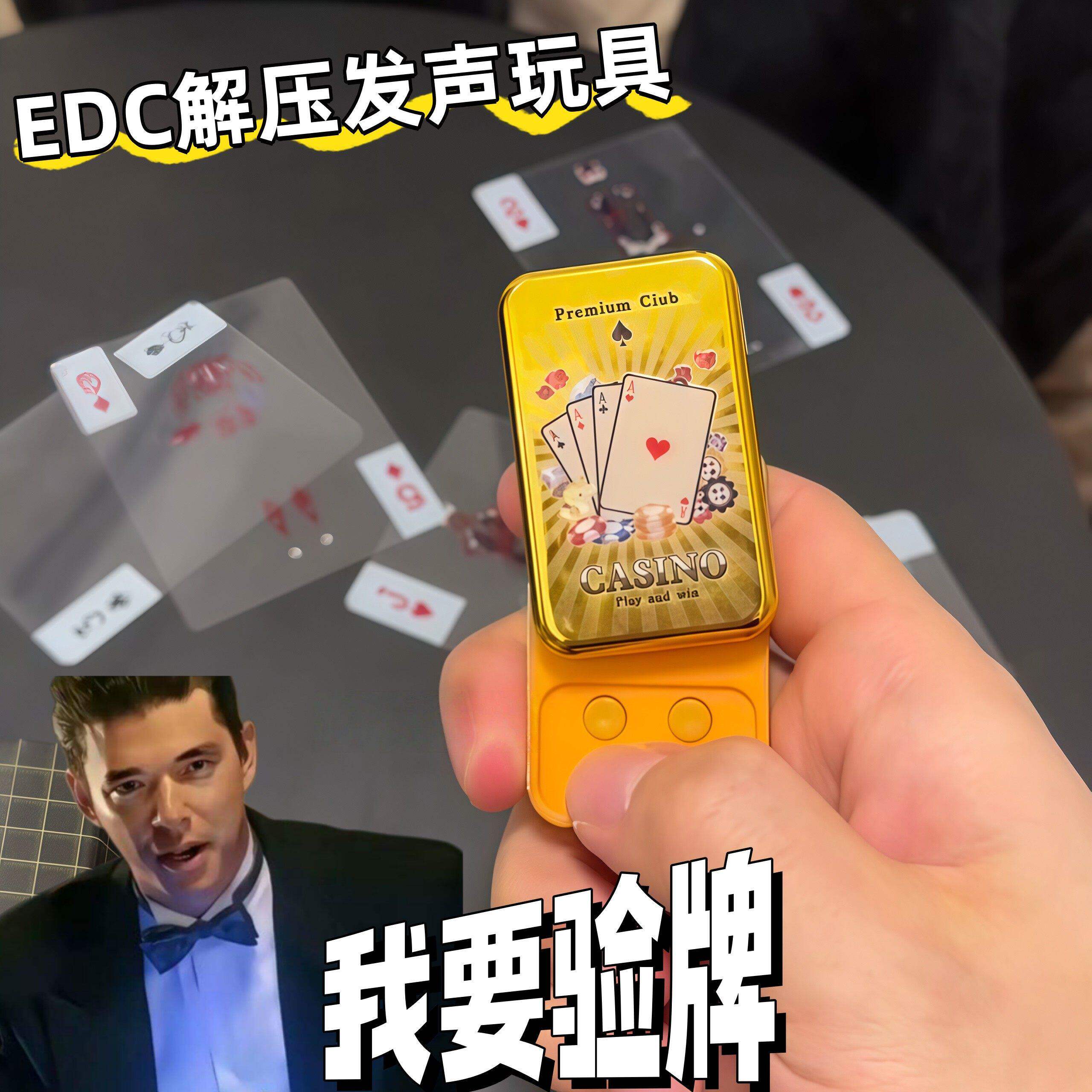 现货我要验牌发声玩具给我擦皮鞋挂件按压解压整蛊道具推牌减压器