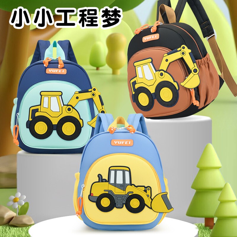 小男孩挖掘机幼儿园书包小中大班双肩包轻便3-6岁宝宝小汽车背包