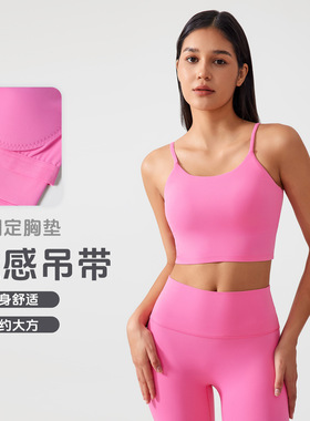 新款吊带瑜伽服背心女固定胸垫运动内衣美背普拉提健身文胸AG002