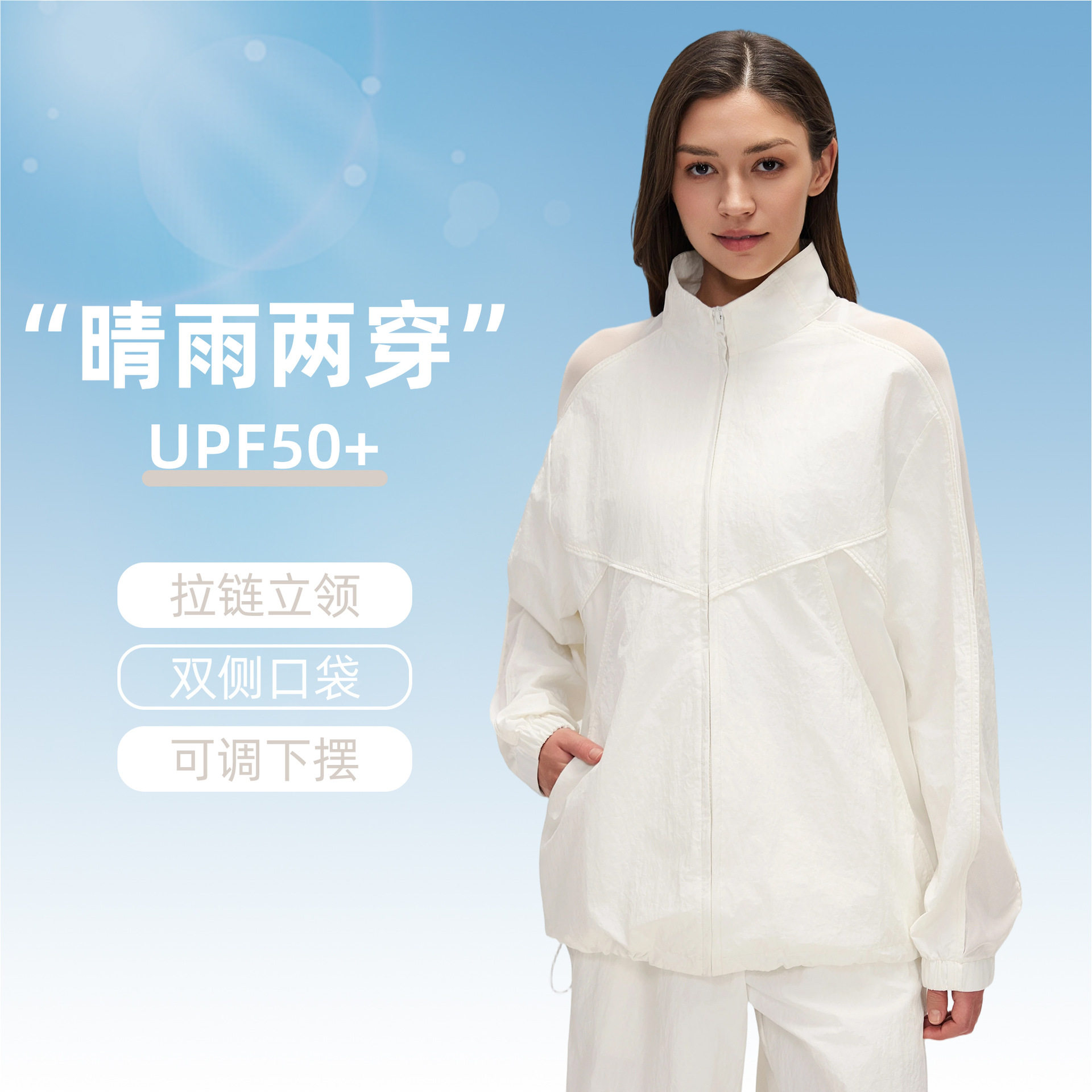 网纱拼接防晒衣立领运动休闲夹克速干防晒服宽松拉链外套D26031