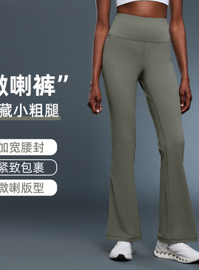 团体定制印字LOGO刺绣高品质春夏新款亲肤裸感修身显瘦微喇裤高腰