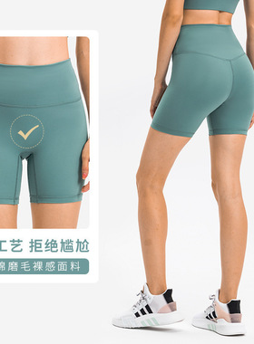 团体定制印字LOGO刺绣高品质春夏新款欧美无尴尬线运动短裤防走光