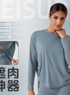 圆领瑜伽服上衣女宽松速干训练健身服侧边抽绳运动长袖T恤DAW187