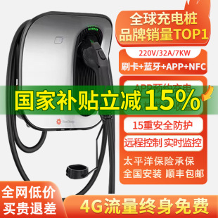 7kW星星充电桩预约家用新能源电动汽车通用配奔驰华为小鹏理想