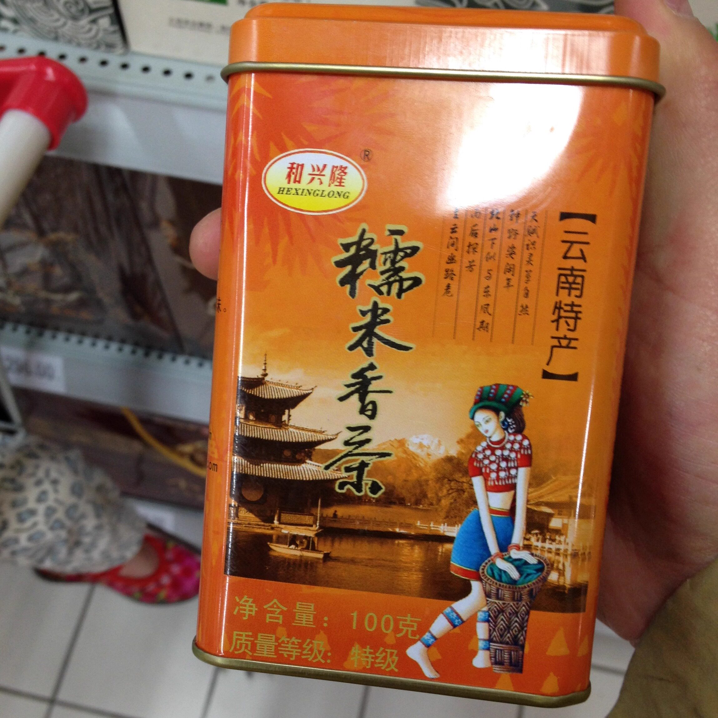 糯米香茶 普洱茶 云南特产 特级 糯米香 茶叶 发新包装绿色铁罐