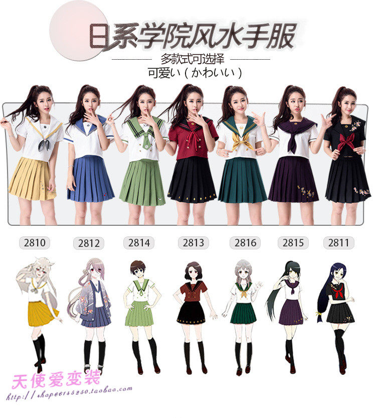 万圣节刀剑乱舞学生制服学生装水手服糖果色COS演出服大码胖MM|msdalam kategori Butik wanita / wanita, menetapkan/pakaian seragam pelajar/seragam kerja, saman moden - dari Buy2taobao.com untuk memberikan perkhidmatan ejen Taobao profesional membeli
