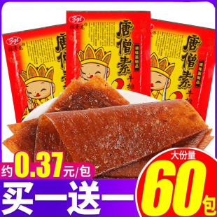唐僧肉素牛排辣条麻辣片大全90后儿时小时候零食怀旧小吃休闲食品