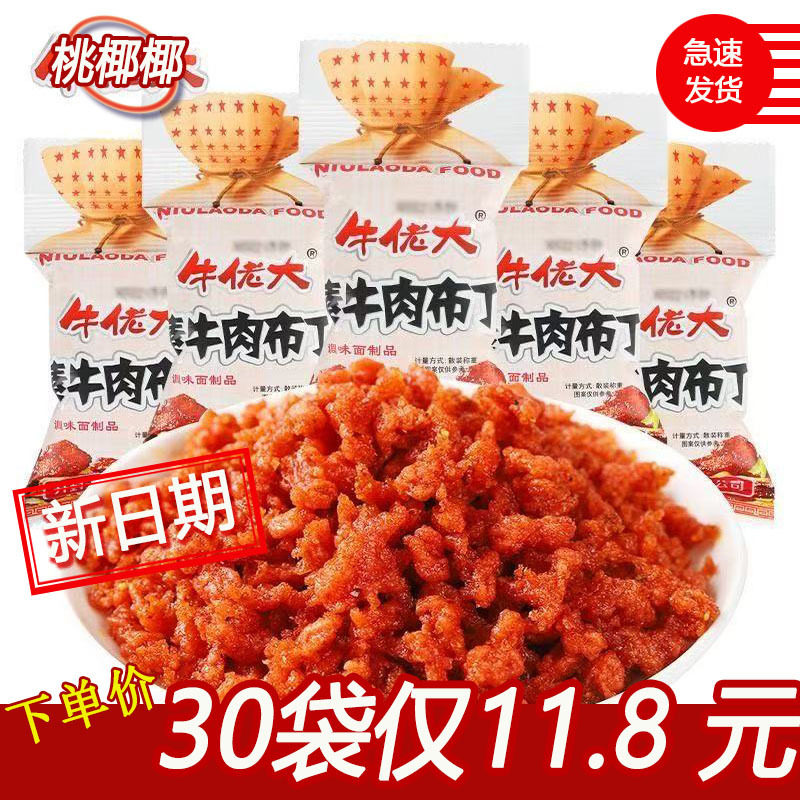 牛佬大素牛肉布丁辣条袋装
