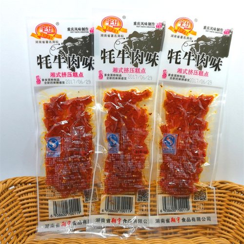 宇仔耗牦牛肉味麻辣条零食品