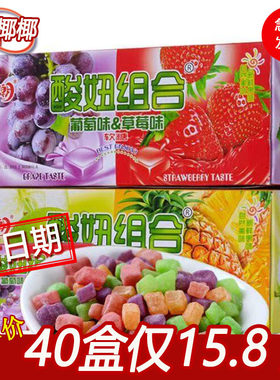 酸妞儿时混合水果软糖果汁