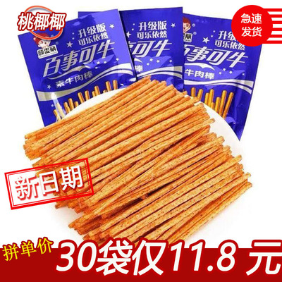 颜雯丽百事可牛素牛肉棒袋装