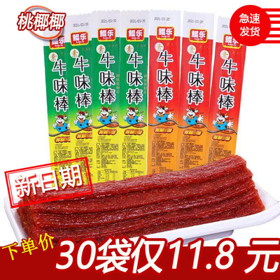1包儿时网红大全好吃的休闲童年
