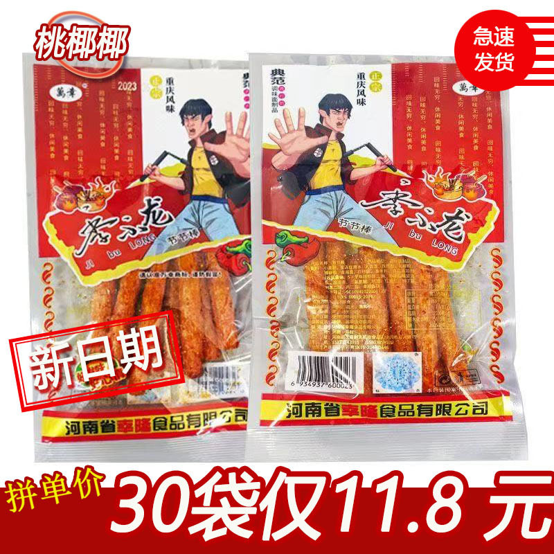 万幸李小龙节节棒辣条膨化