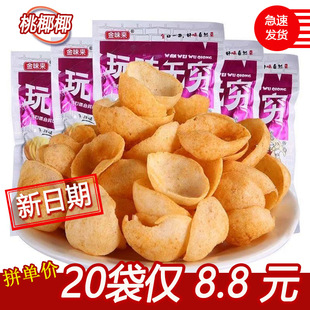 金味来玩味无穷薯片脆片儿时经典怀旧薄片膨化小零食小吃休闲食品