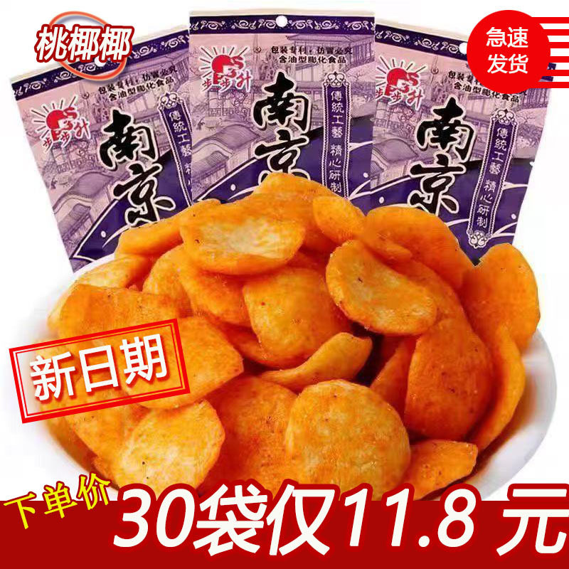 步步升南京板鸭味零食8090后童年怀旧素烤鸭锅巴网红小吃膨化礼包