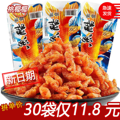 万幸鱼酷辣条素食童年小吃