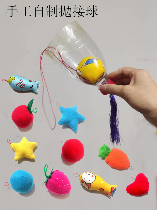 幼儿园手工制作球鱼果蔬小沙包抛接球玩具布艺小配件