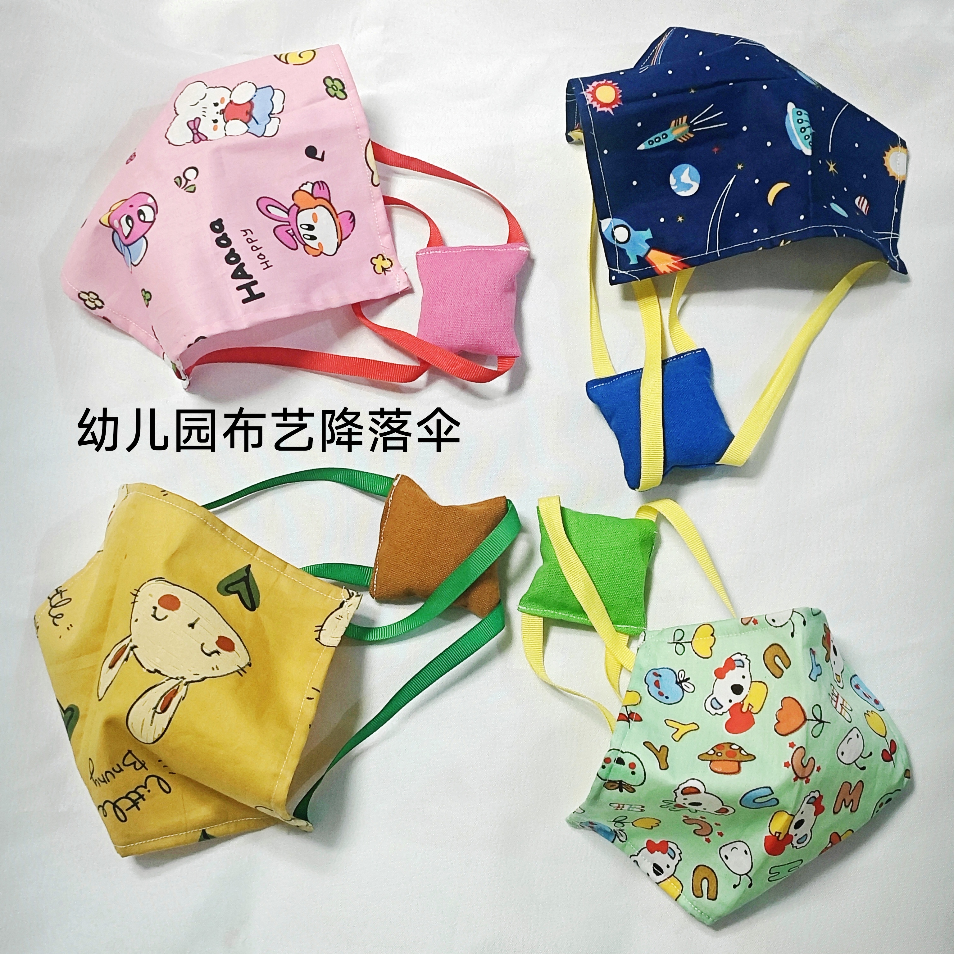 幼儿园布艺降落伞沙包亲子手工成品户外空投游戏玩具儿童航空模型