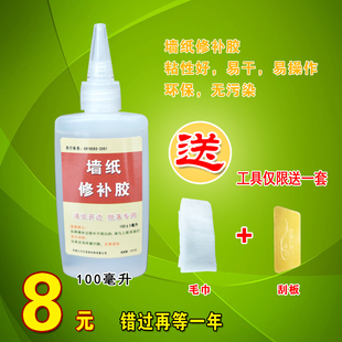 墙纸胶水修补胶水翘边专用糯米胶壁纸胶开胶脱落免调修补缝隙胶水