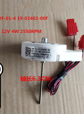 适用TCL冰箱BCD-430WEZ50风扇电机ZWF-01-4 19-02402-00F冷冻风机
