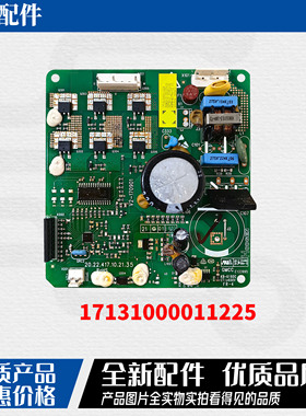 适配美的冰箱变频17131000011225压缩机驱动板DZ75V1C/90/120V1D