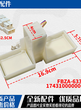 适用TCL冰箱配件电动风门2104120008/BCD-207/235TEWF1FBZA6330-1
