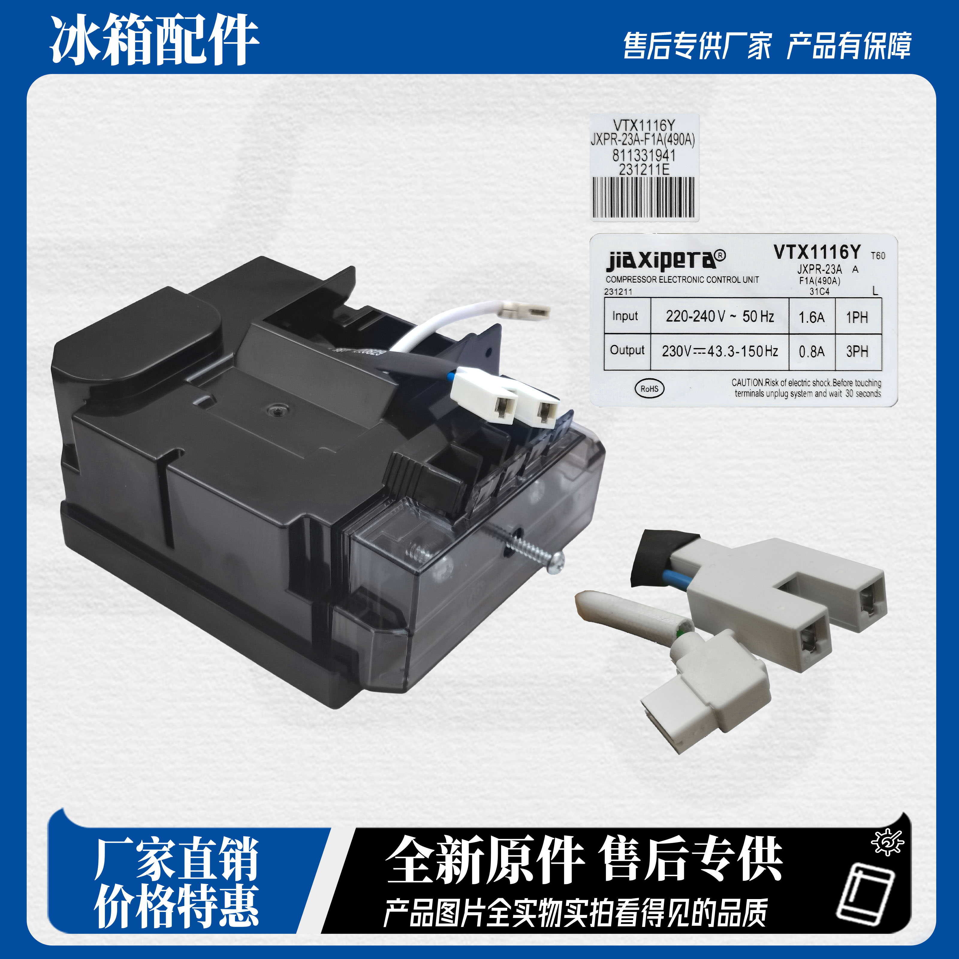 西门子变频板VTX1116y