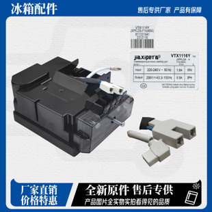 适用西门子冰箱变频板 驱动板VTX1116y博士冰箱压缩机变频板