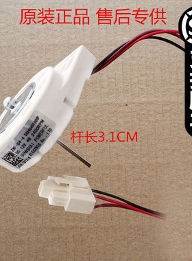 美的冰箱风扇冷冻直流风机电机马达BCD-330WGZM/330WTZV杆长3.1CM