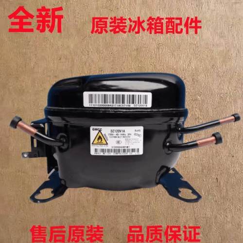 适用美芝DZ120V1A DZ120V1B DZ90V1A DZ100V1C变频冰箱压缩机