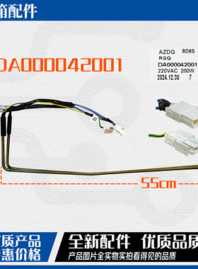 适用美的冰箱BCD-468WTM(E)/WPBX/460WGPM化霜加热器发热管保险丝