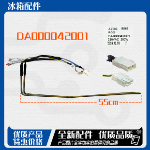 WPBX 适用美 468WTM 460WGPM化霜加热器发热管保险丝 冰箱BCD