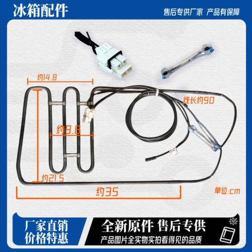 美的化霜加热器发热管