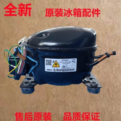 美的冰箱变频压缩机DZ100V1Z