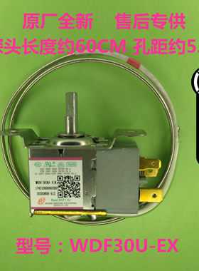 美的冰箱温控器  WDF30U-EX 17431000000200 温控开502407000297