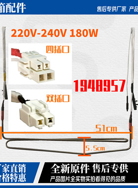适用于海信容声冰箱BCD-430WVK1FPC/416WD11FPCA化霜加热器发热管