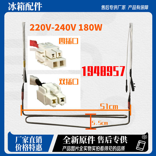 适用于容声冰箱BCD-452WD12FPBCD-452WSK1FPG化霜加热管501WD18FP