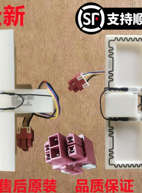 适用海信容声冰箱BCD-236/249 FBZA-6330-1A电动风门组件