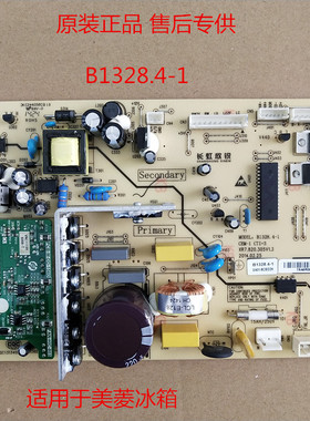 美菱冰箱BCD450ZP9CN 450ZP9CJ主板电脑板变频板电源板B1328.4-1