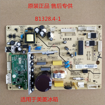 美菱冰箱BCD450ZP9CN 450ZP9CJ主板电脑板变频板电源板B1328.4-1
