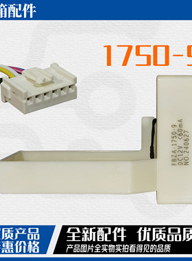 适用容声海信冰箱电动风门FWZA-1750-9风道总成控制门冷藏风门