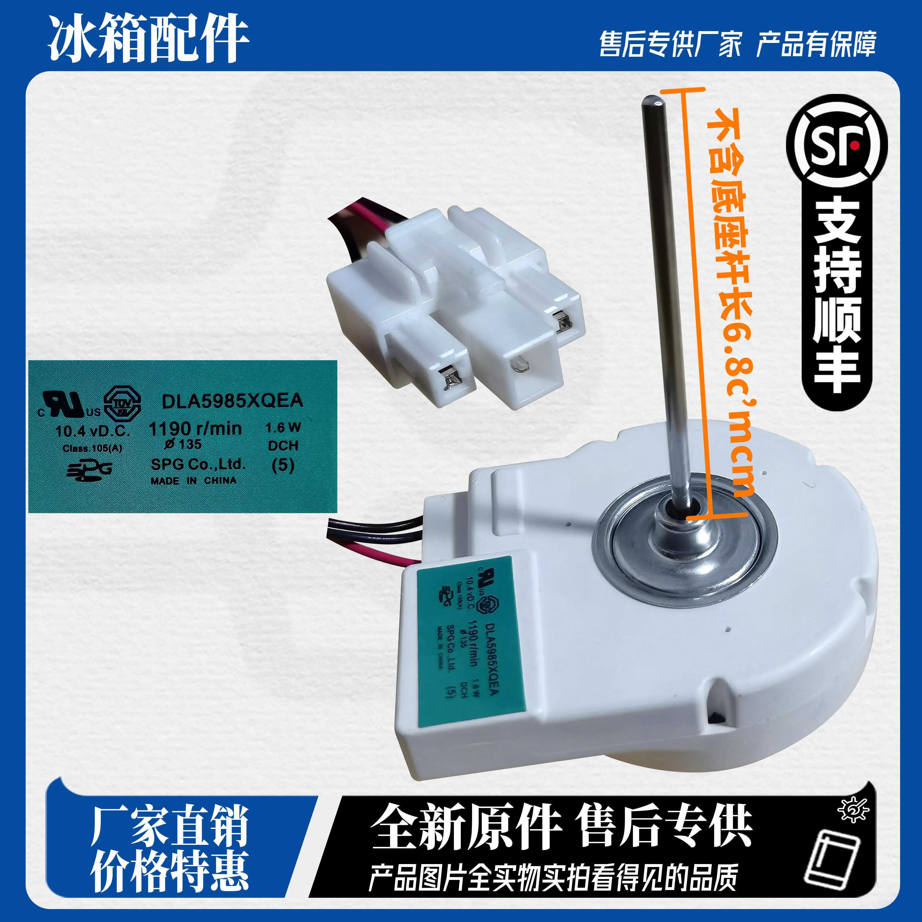 美的BCD-516WKM(E)直流风机电机