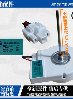 适用美的BCD-516WKM(E)冰箱冷冻风机DLA5985XQEA直流风机电机