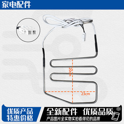 适用晶弘冰箱加热管化霜加热器加热丝配件化霜管530 535 531
