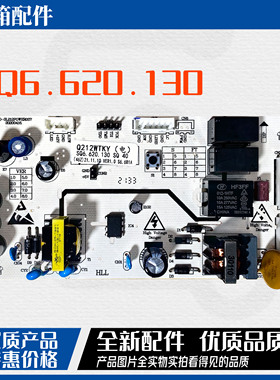容声冰箱配件 主板 BCD-172WD11D 电脑 控制 电源 板 SQ6.620.130