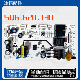 上菱冰箱 配件 主板 BCD-201 221 WKY WGY 电脑 电源 板 Q212