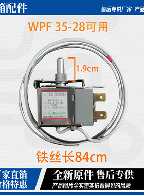 WPF32L-EX美菱冰柜用原厂原装全新温控器G1001.4.1-6实物拍照现货