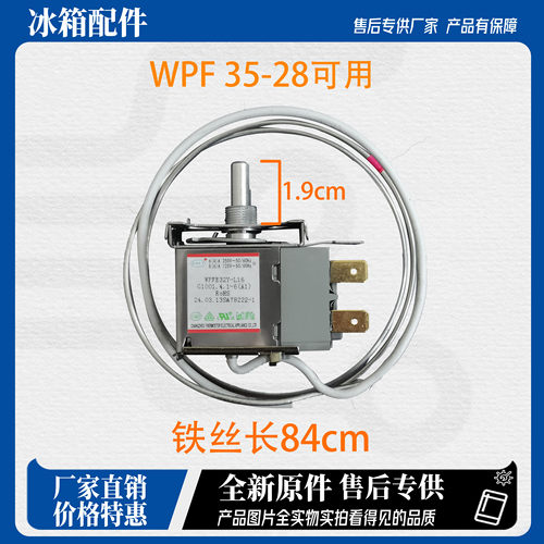 美菱冰柜冷柜温控器G1001.4.1-6/G1001.4.1-2/B/WPF32A-4D2CC-EX