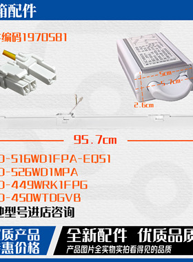 适用容声海信四门冰箱BCD-439/455/456/458/459WD18M竖隔板翻转梁