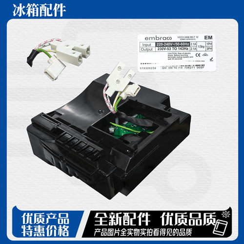 适用海尔冰箱变频板embraco VCC3 2456恩布拉科压缩机驱动板EECON